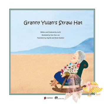 Granny Yulan's Straw Hat